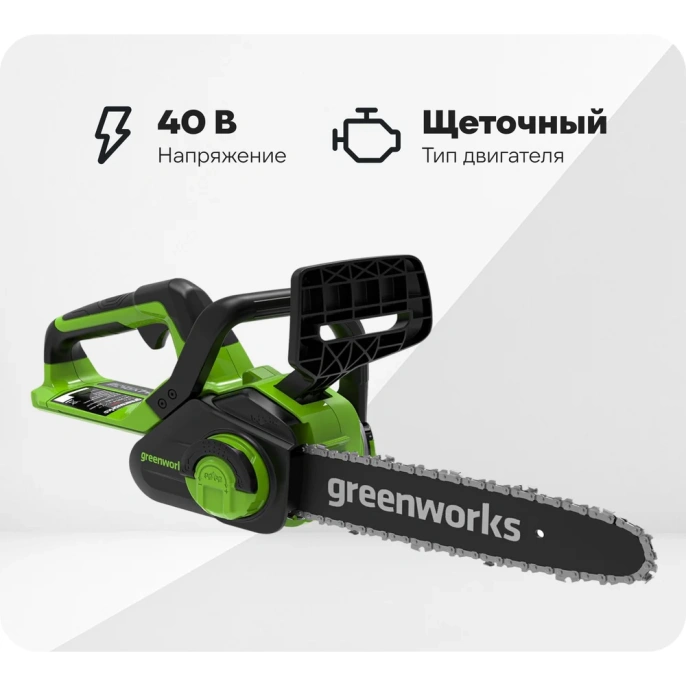 Цепная аккумуляторная пила GreenWorks G40CS30II 40 В 2007807