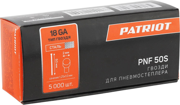 Гвозди для пневмоинструмента Patriot PNF 50S серебристый (830902158)