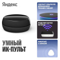 Умный пульт ЯНДЕКС YNDX-00572, р.д.20м, черный