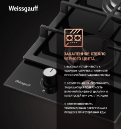 Газовая варочная панель WEISSGAUFF HGG 320 BGL, 2 конфорки, закаленное стекло, черный