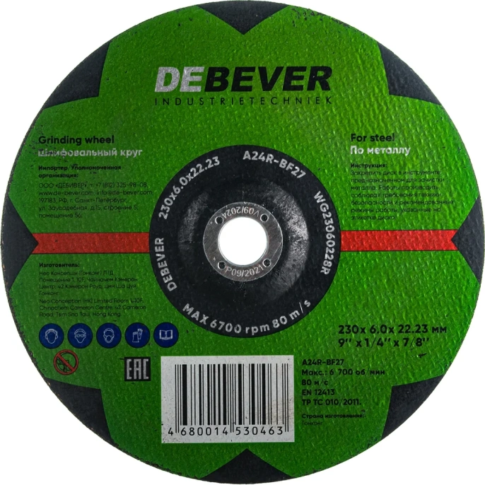 Зачистной диск по металлу (230х6.0х22.2 мм) Debever Machining Solutions NWG23060228R