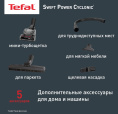 Пылесос Tefal TW2971EA, 2100Вт, синий/черный [7211005024]