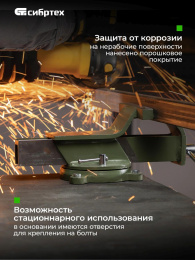 Тиски СИБРТЕХ 18620, 6000грамм