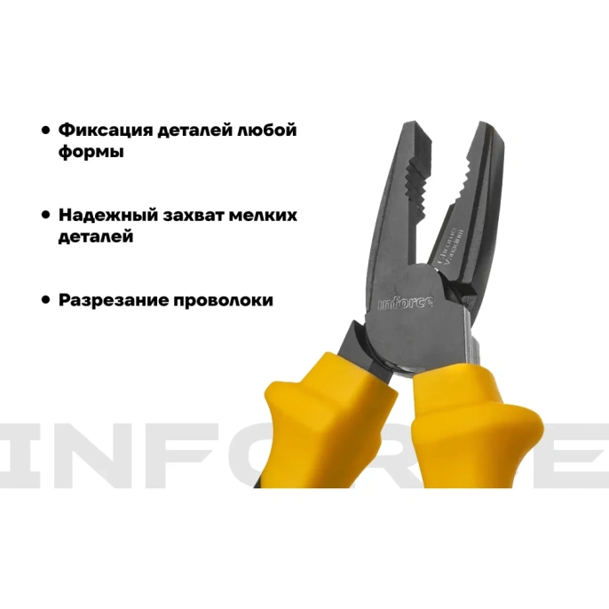 Никелированные пассатижи Inforce 200мм 06-18-43