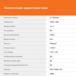 27" Монитор SunWind SM-27FI221, 1920x1080, IPS, 100Гц, 1хHDMI, 1хDP, черный [sm27sb01]
