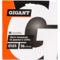 Пильный диск по дереву 165x20x1,4мм, 56 зубьев Gigant G-110911