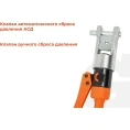 Гидравлический ручной пресс Gigant HMPJ-240