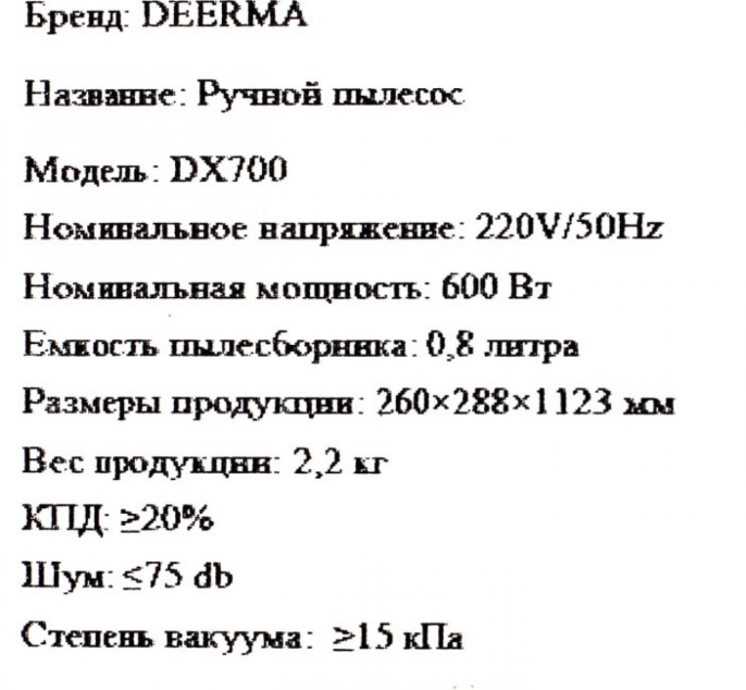 Вертикальный пылесос Combo DX700
