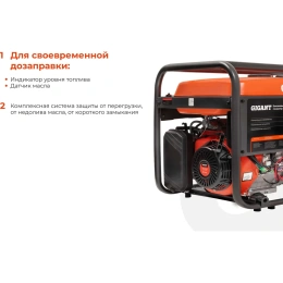 Бензиновый генератор Gigant (8 кВт; эл.стартер) GGL-8000ES