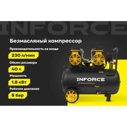 Безмасляный компрессор Inforce OCX-40L-O