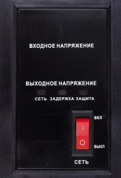Стабилизатор напряжения Ресанта СПН-900 однофазный черный 63/6/23