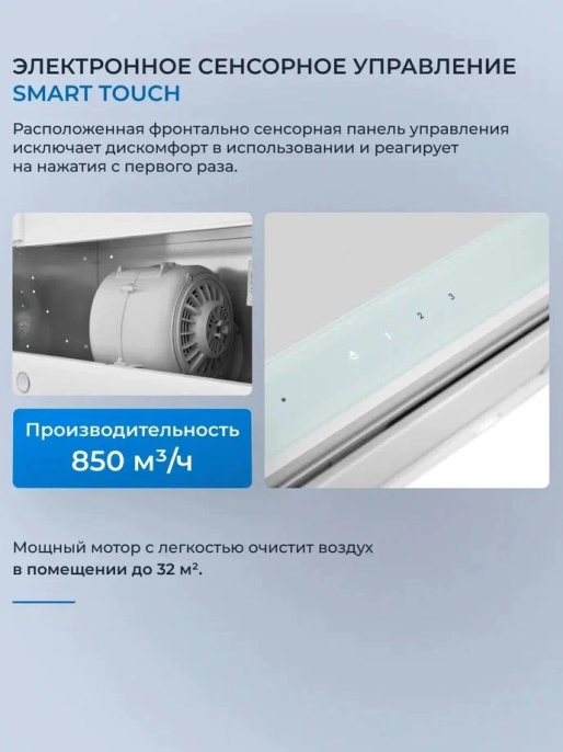 Вытяжка встраиваемая Zugel ZHT652GW белый управление: сенсорное 1 мотор
