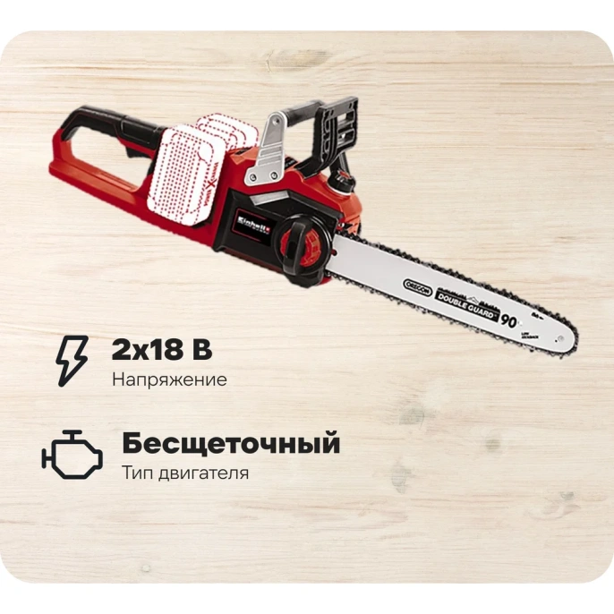 Пила цепная аккумуляторная Einhell PXC GP(GE)-LC 36/35 Li + 2 акк.4,0 + ЗУ двойное Twincharger 3А 4501780SET