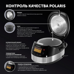 Мультиварка Polaris PMC 0517AD, 860Вт, серебристый/черный