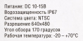 Камера заднего вида DIGMA DCV-130
