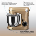 Миксер планетарный StarWind SPM6163, 1300Вт, золотистый