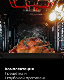 Духовой шкаф электрический LEX EDM 4540 BBL, 58л, дверца с 2 стеклами, черный