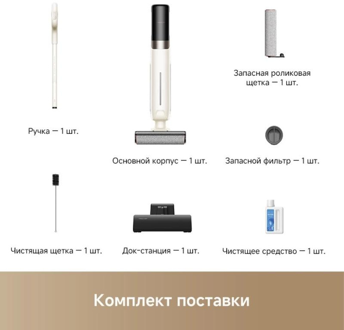 Моющий пылесос (handstick) TROUVER K30, 300Вт, белый/белый [hmh14a]