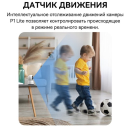 Видеокамера Baseus S0TV002132 Security P1 Lite 2K White (S0TV00) (разрешение: 2304x1296, поле зрения: 102°, ночное видение: ИК, подключение: Wi-Fi 2.4 ГГц, Bluetooth 5.2, двусторонний звук, питание: от батареи, защита: IP54)