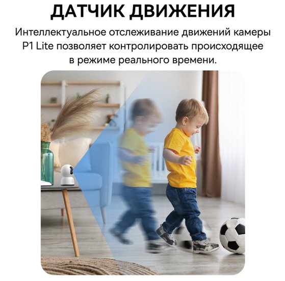 Видеокамера Baseus S0TV002132 Security P1 Lite 2K White (S0TV00) (разрешение: 2304x1296, поле зрения: 102°, ночное видение: ИК, подключение: Wi-Fi 2.4 ГГц, Bluetooth 5.2, двусторонний звук, питание: от батареи, защита: IP54)