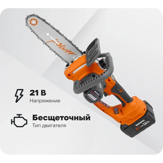 Аккумуляторная пила DAEWOO с акб и зу DACS 2021Li SET
