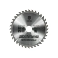 Диск пильный по дереву 190x30/20 мм, 36т HEADROCK 697-010-190363020