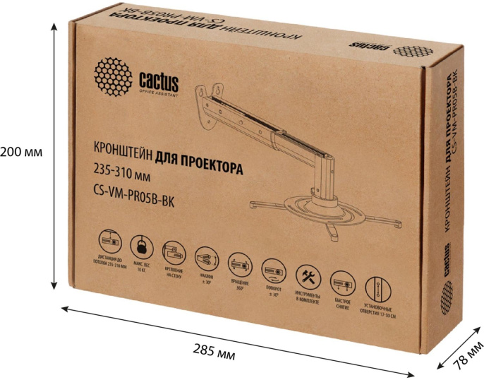 Кронштейн для проектора Cactus CS-VM-PR05B-BK, до 10кг, настенный, поворот и наклон, черный