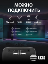 Проектор Cactus CS-PRC.07WT.Full HD-A,  LCD,  Wi-Fi,  белый [cs-prc.07wt.wuxga-a]