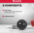 Паяльник Matrix 913033 электрический 30Втмакс.t 380