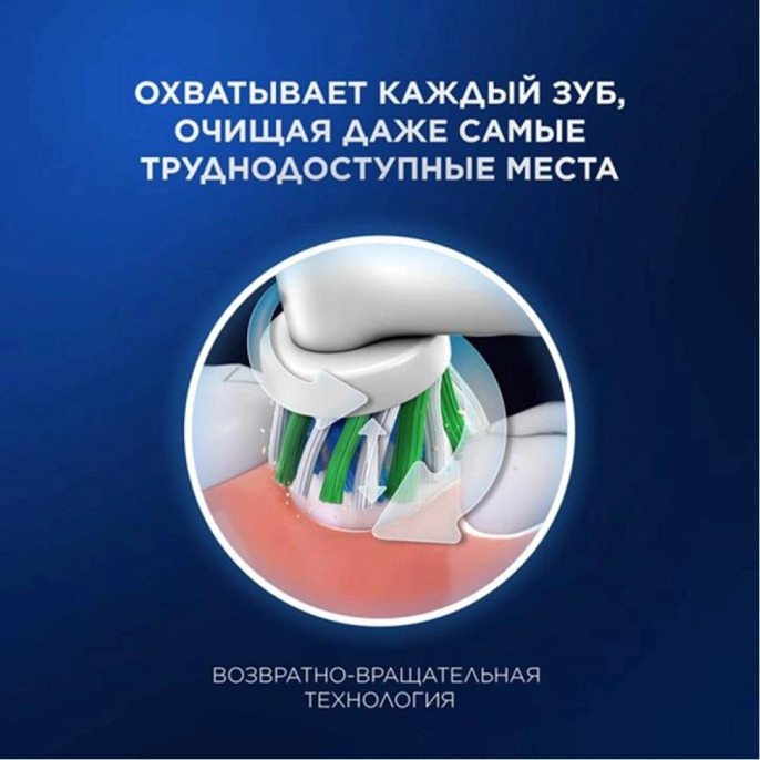 Зубная щетка электрическая Oral-B Pro 1 80870428 черный