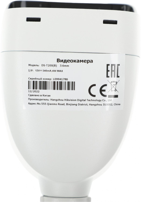 Камера видеонаблюдения аналоговая HIWATCH DS-T200 (B),  1920 х 1080,  3.6 мм,  белый [ds-t200 (b) (3.6 mm)]