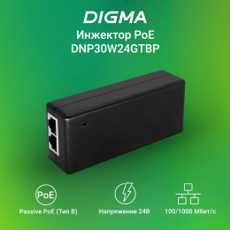 Инжектор PoE Digma DNP30W24GTBP 10/100/1000BASE-T 30Вт 100-240В АС