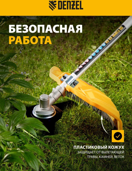 Триммер электрический Denzel TE-1220 1200Вт разбор.штан. реж.эл.:леска/нож