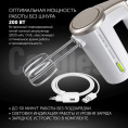 Миксер Polaris PHM 2024 CordLess, ручной, белый