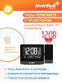 Термогигрометр Levenhuk L70 с проекцией черный