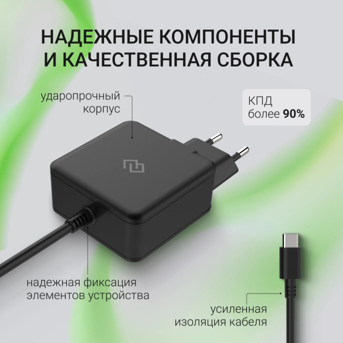 Адаптер питания Digma DM-U65-GAN, 5 - 20 В, 3.25A, 65Вт, черный