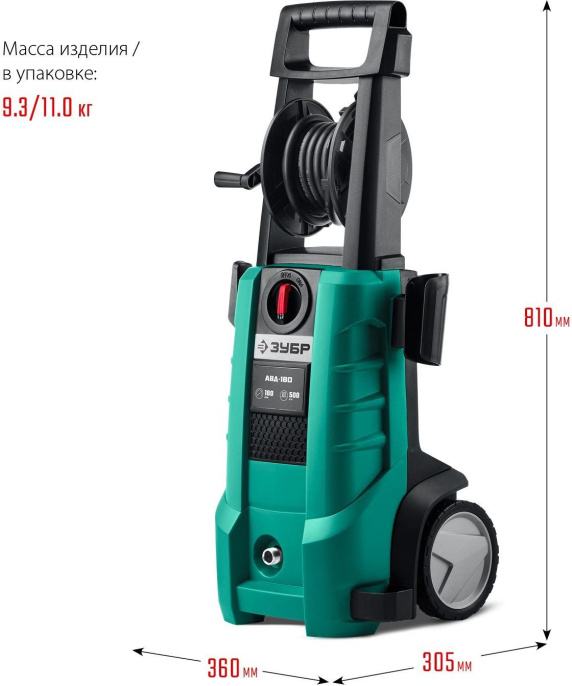 Мойка высокого давления Зубр АВД-180