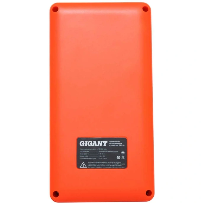 Портативное пуско-зарядное устройство Gigant 10000 mAh GSD-10
