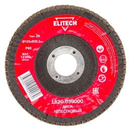 Диск лепестковый торцевой (125х22.2 мм; P60) для УШМ Elitech 1820.039000