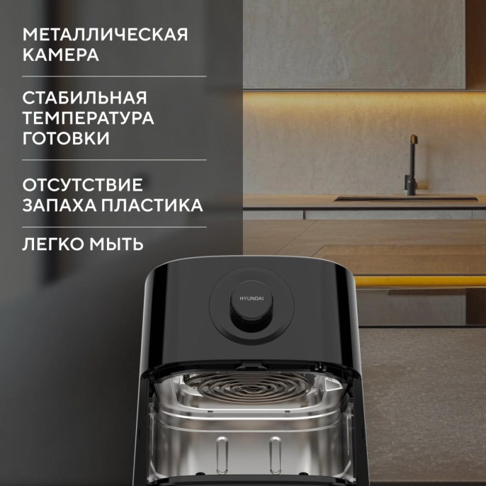 Аэрогриль Hyundai HYF-5003 5.5л 1500Вт черный/черный