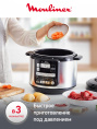 Мультиварка-скороварка Moulinex CE620D32 5л 1000Вт серебристый/черный