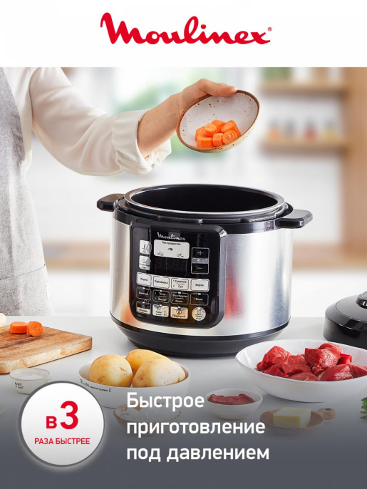 Мультиварка-скороварка Moulinex CE620D32 5л 1000Вт серебристый/черный