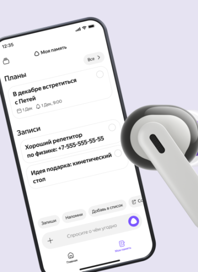 «Яндекс» анонсировал умные наушники со встроенной «Алисой AI»