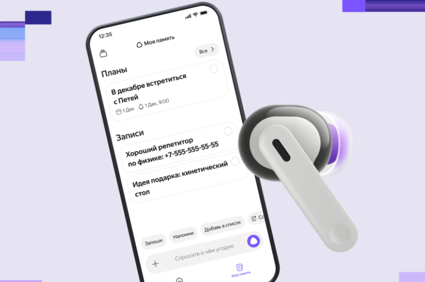 «Яндекс» анонсировал умные наушники со встроенной «Алисой AI»