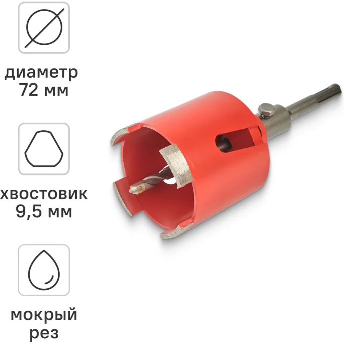 Коронка алмазная по бетону для подрозетников 72 мм VIRA 559228