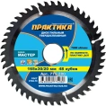 Диск пильный по ламинату (165х30/20 мм; Z48) ПРАКТИКА 775-280