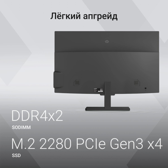 Моноблок AIO Digma Action [DM23N9-8CXW01] 23.8" Full HD N95/8Gb/SSD256Gb /W11Pro/kb/m/black