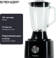 Кухонный комбайн 12 в 1 RAGEX R103, 1.2л, 1000Вт, цвет: 000 (черный)
