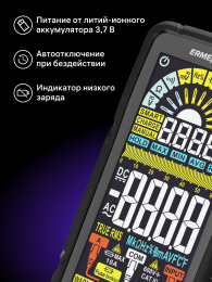 Цифровой мультиметр Ermenrich Zing TC33