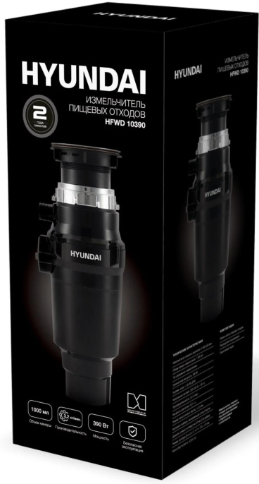 Измельчитель Hyundai HFWD 10390 390Вт черный/черный